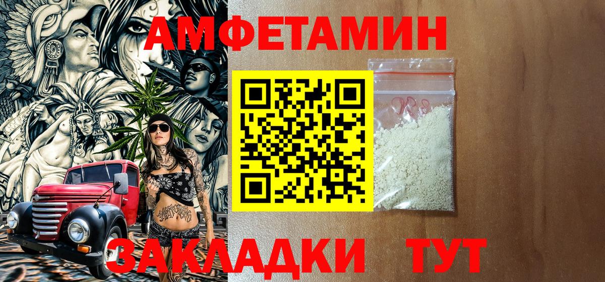АМФ 97%  Вход с VPN  Амфетамин  АМФ  Малгобек 