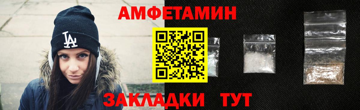 Amphetamine VHQ Малгобек