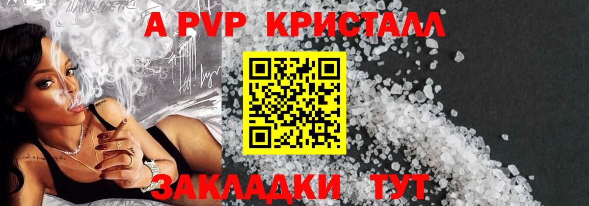 Малгобек  Альфа ПВП  Альфа ПВП кристаллы  APVP Crystall  Вход с VPN  A-PVP мука 