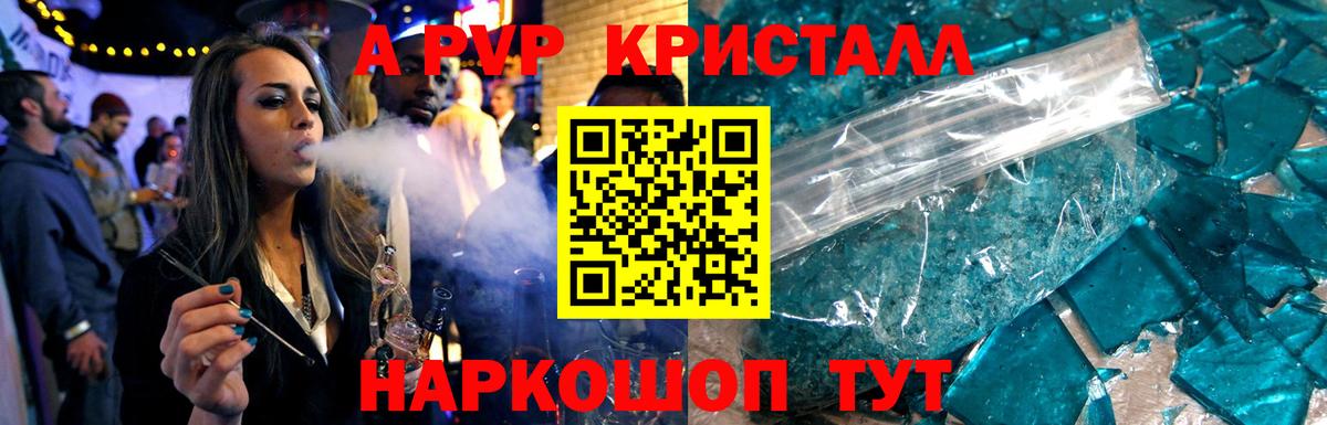 A PVP крисы CK Малгобек