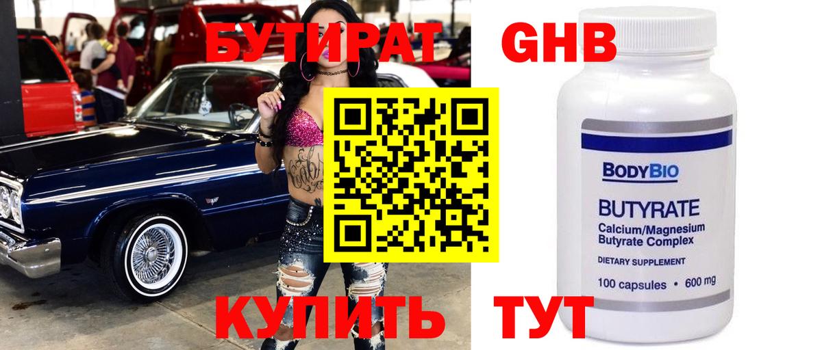 БУТИРАТ буратино  Вход с VPN  Бутират  Малгобек 