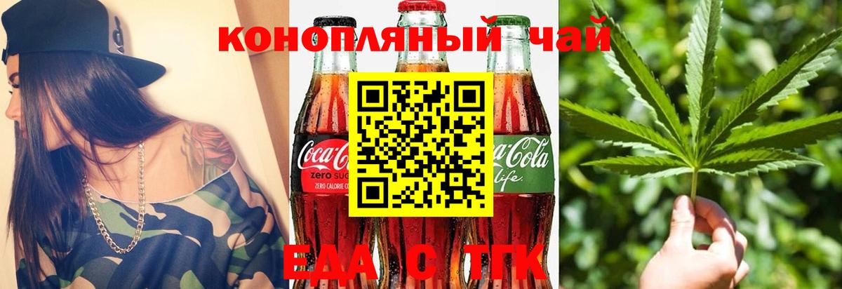 Canna-Cookies конопля  Вход с VPN  Малгобек 