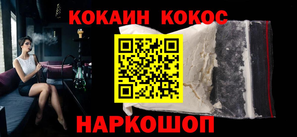 Малгобек  Кокаин Columbia  Вход с VPN  Кокаин 97% 