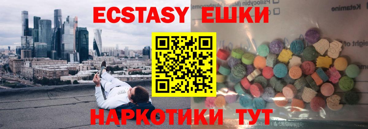 Ecstasy  Вход с VPN  Малгобек  ЭКСТАЗИ TESLA 