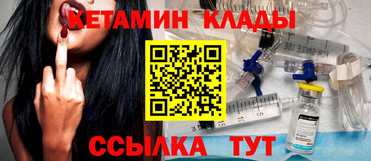 КЕТАМИН ketamine  КЕТАМИН VHQ  Вход с VPN  Малгобек 