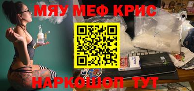 меф Заводоуковск