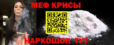 меф Заводоуковск