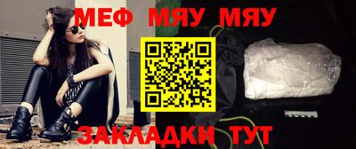 меф Заводоуковск