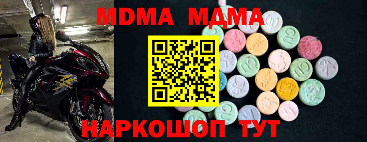 Малгобек  MDMA Molly  MDMA Molly  Вход с VPN 