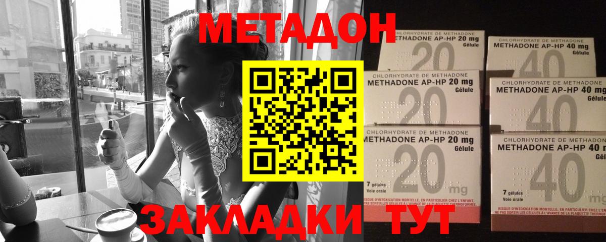 МЕТАДОН белоснежный Малгобек