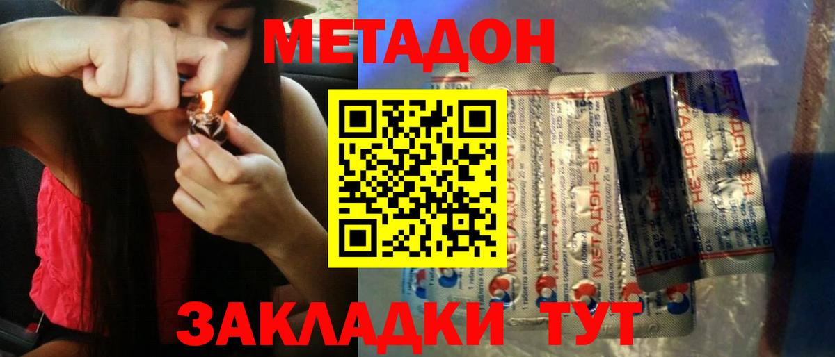 МЕТАДОН белоснежный  darknet наркотические препараты  Малгобек  Вход с VPN 