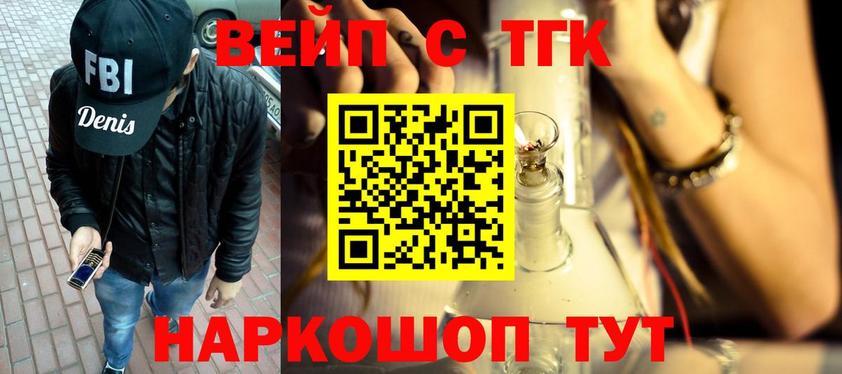 Дистиллят ТГК гашишное масло Малгобек