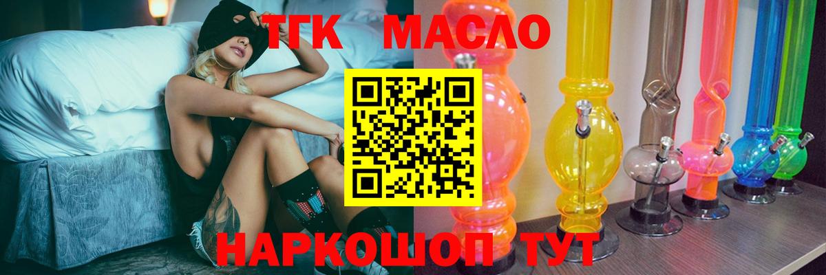 Дистиллят ТГК Wax  Вход с VPN  Малгобек  ТГК вейп 